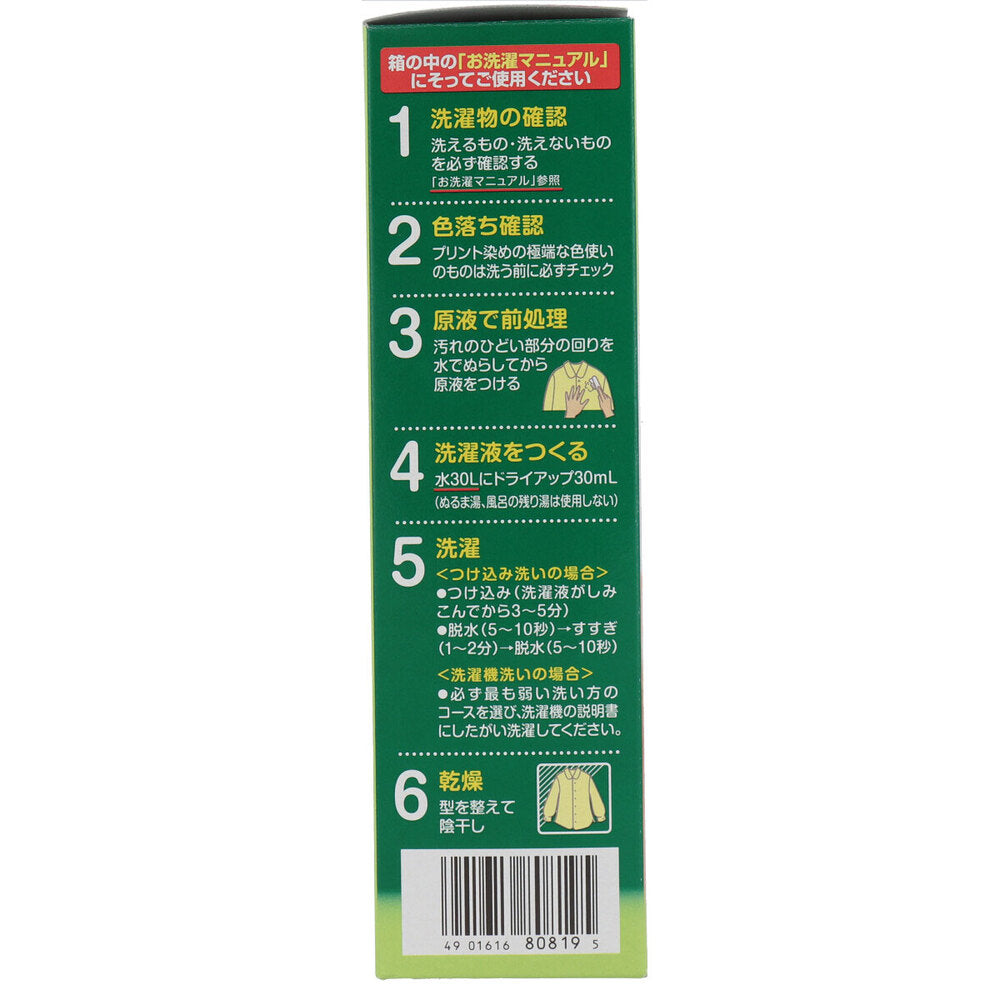 Dry Up Self-cleaning detergent for your precious clothes 300mL x 1