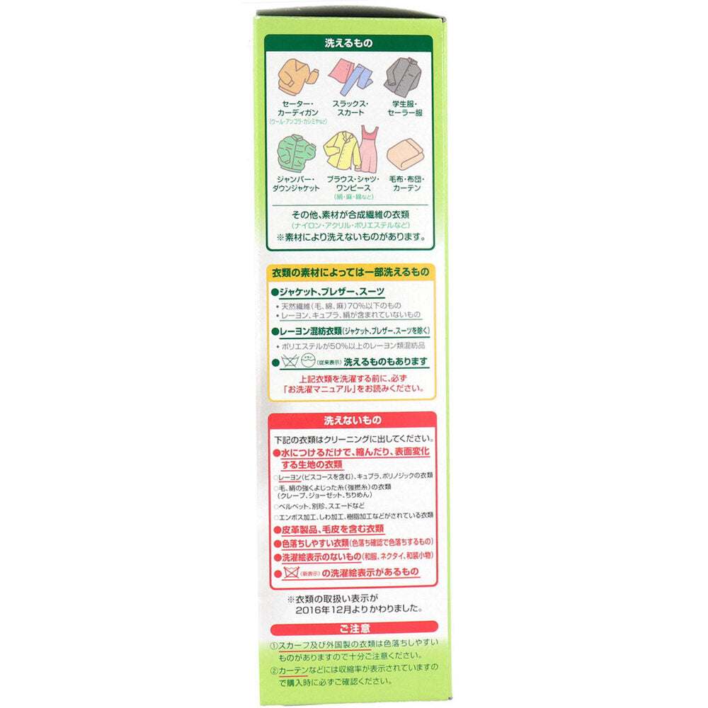 Dry Up Self-cleaning detergent for your precious clothes 300mL x 1