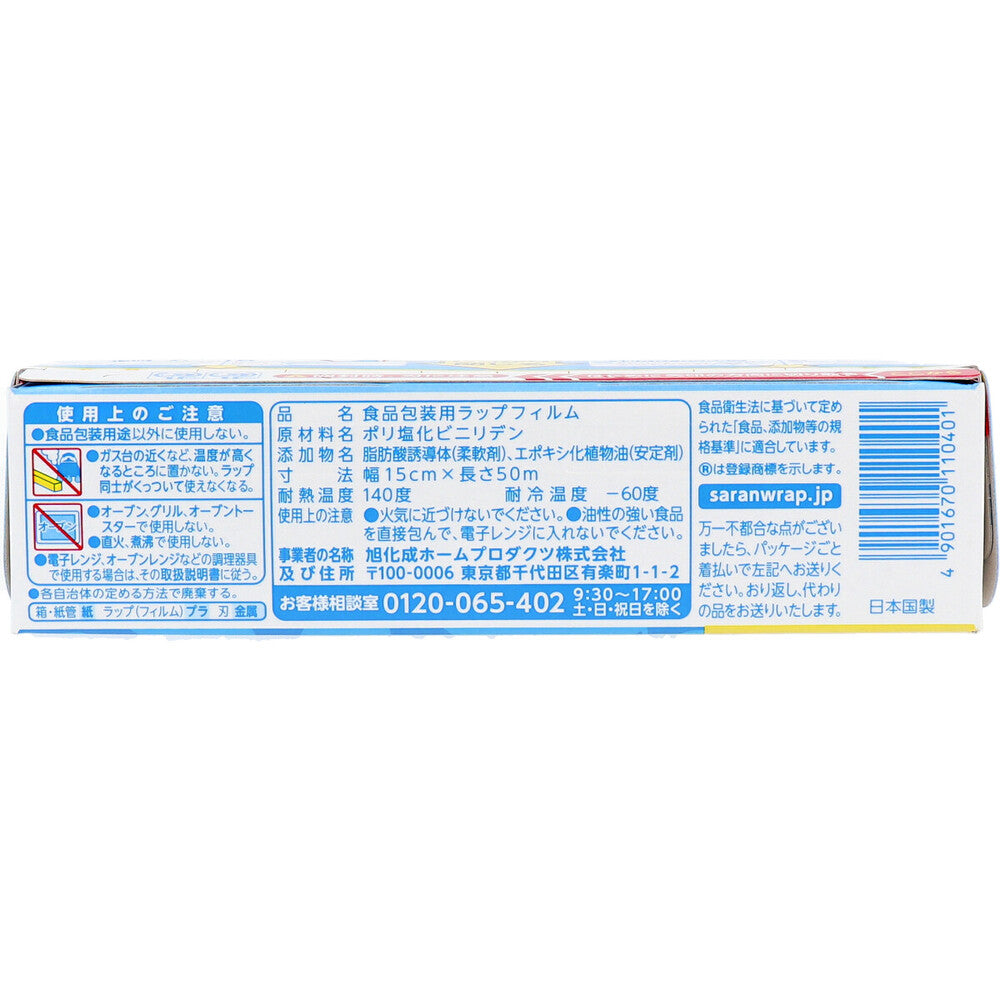 업무용 사란랩 BOX 타입 15cm×50m 1개