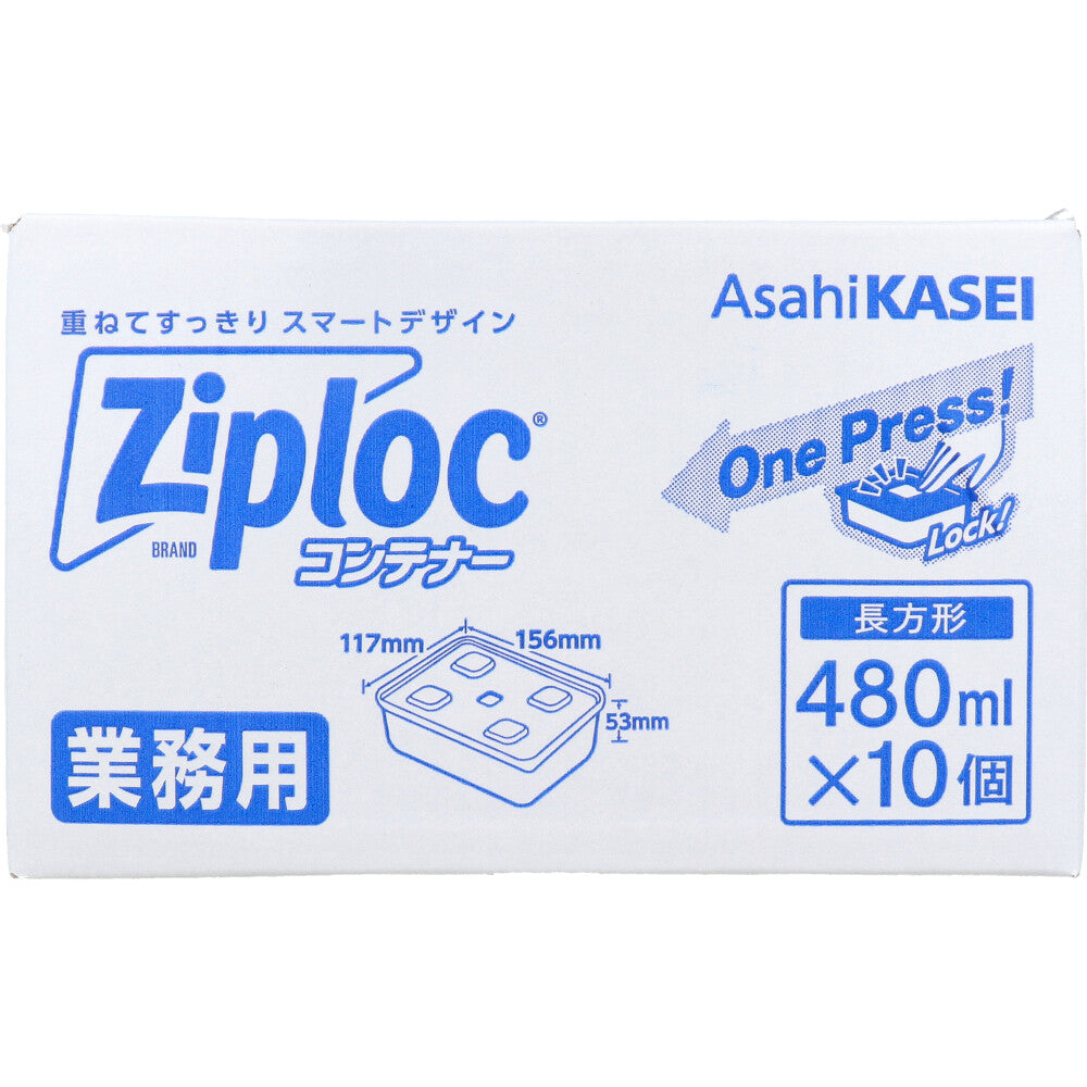 Commercial Ziploc Container, Rectangular, 480mL, Pack of 10, 1 pc