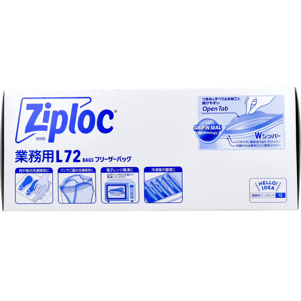 業務用 ジップロック フリーザーバッグ お徳用 Lサイズ 72枚入 1 個