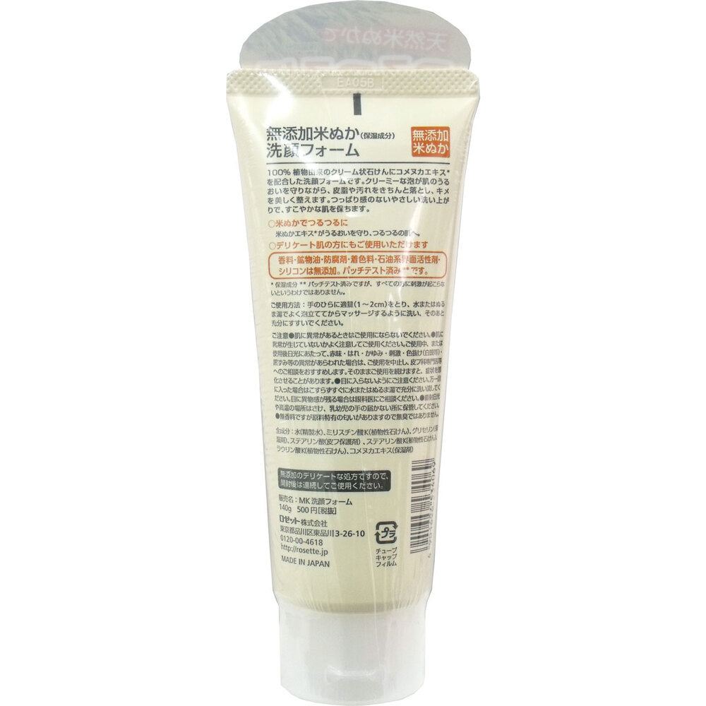 Additive-free rice bran facial cleanser 140g x 1