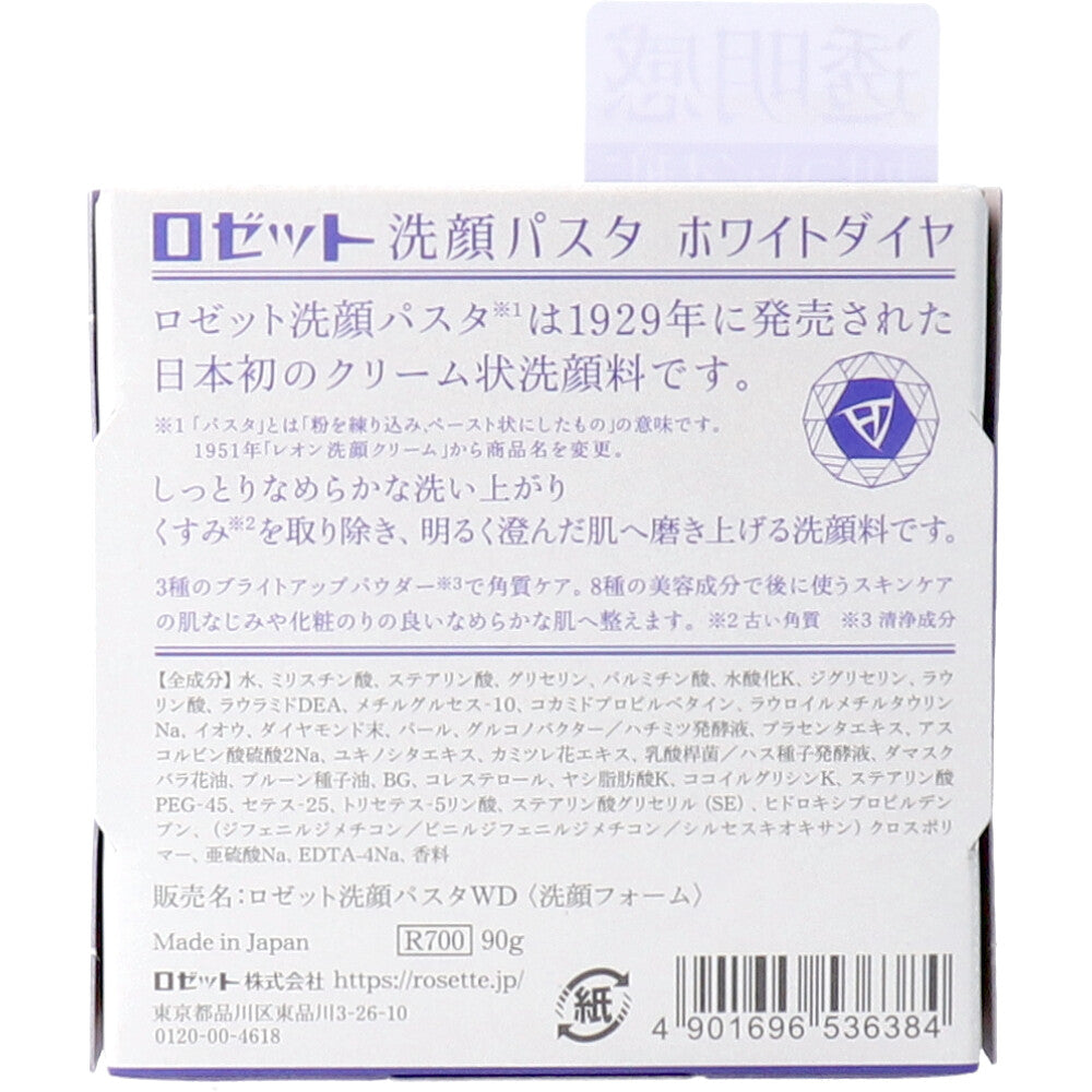 로제트 세안 파스타 화이트 다이아 90g 1개