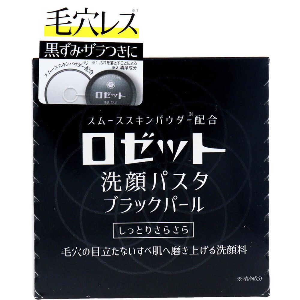 [メーカー欠品]ロゼット洗顔パスタ ブラックパール 洗顔フォーム 90g 1 個