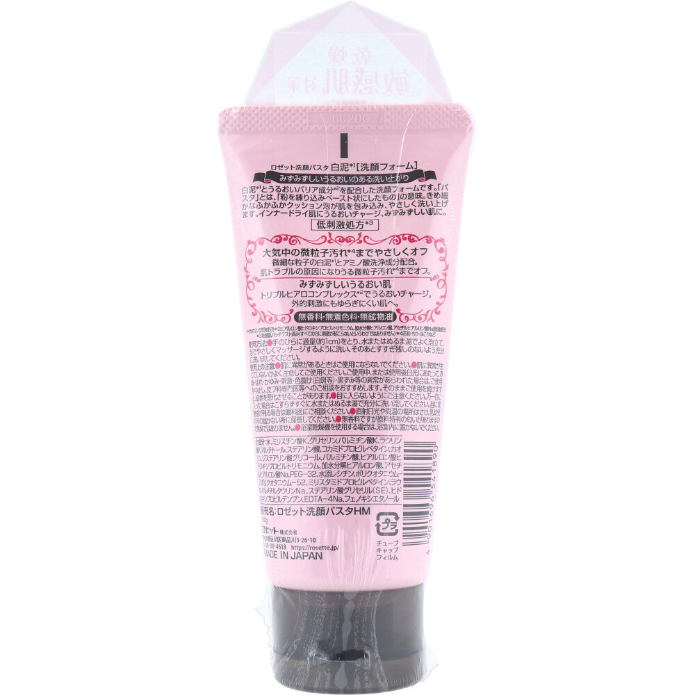 ロゼット洗顔パスタ 白泥 洗顔フォーム 120g 1 個