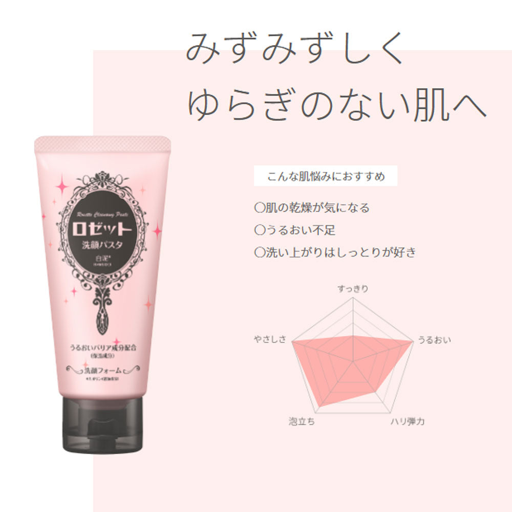 ロゼット洗顔パスタ 白泥 洗顔フォーム 120g 1 個