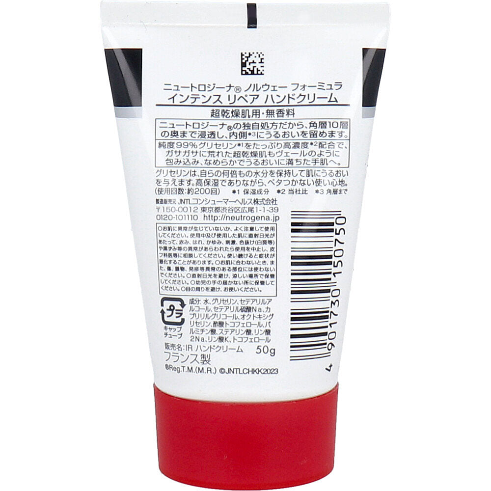 ニュートロジーナ ノルウェーフォーミュラ インテンスリペア ハンドクリーム 50g 1 個