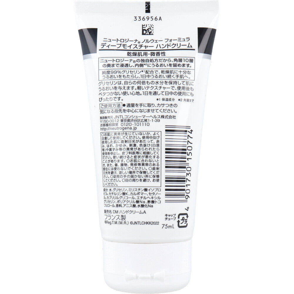 ニュートロジーナ ノルウェーフォーミュラ ディープモイスチャー ハンドクリーム 75mL 1 個