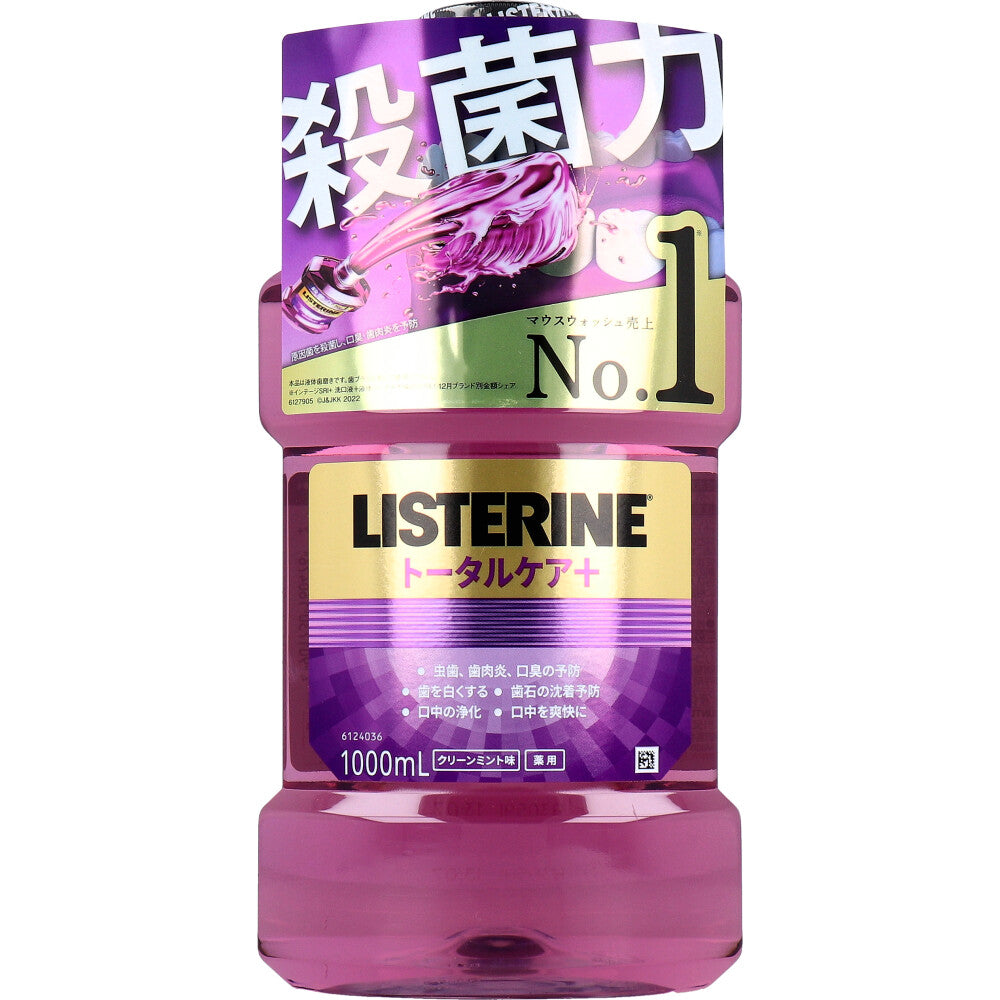 薬用リステリン トータルケアプラス クリーンミント味 1000mL 1 個