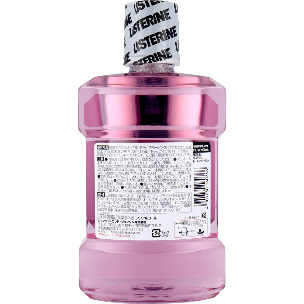 薬用リステリン トータルケアゼロプラス ノンアルコール クリーンミント味 1000mL 1 個