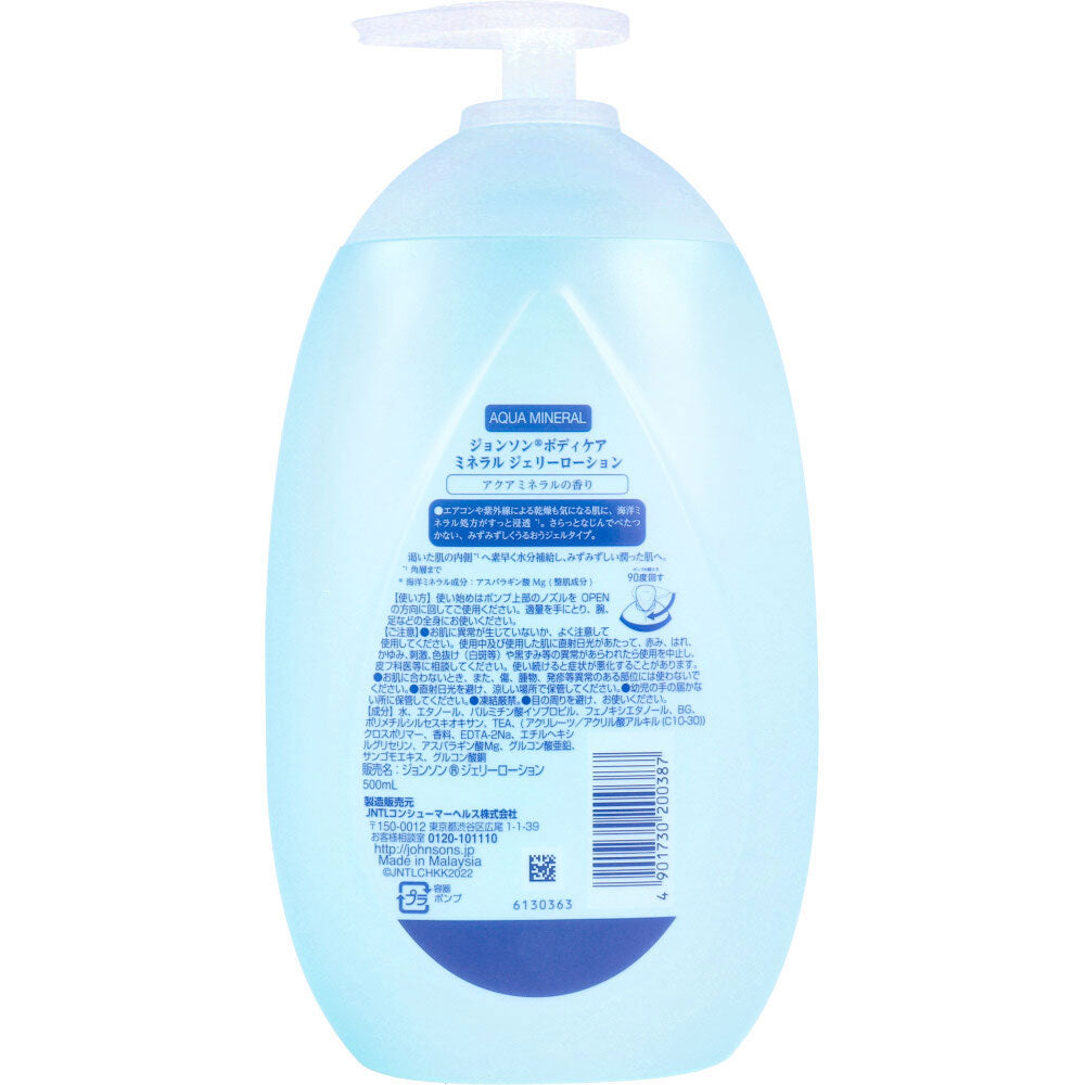 존슨 바디 케어 미네랄 제리 로션 아쿠아 미네랄 향기 500mL 1 개
