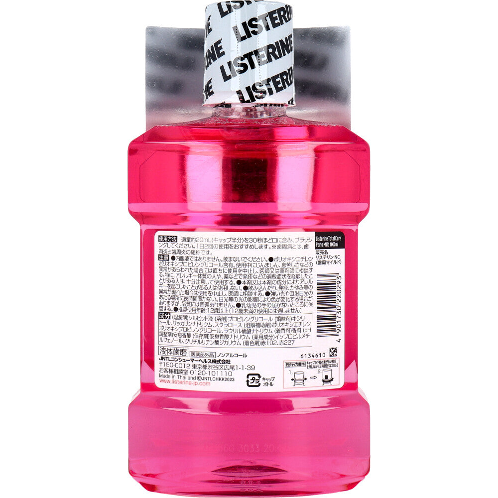 Listerine Total Care Mild Non-Alcoholic Fresh Bouquet Flavor 1000mL 1 pc