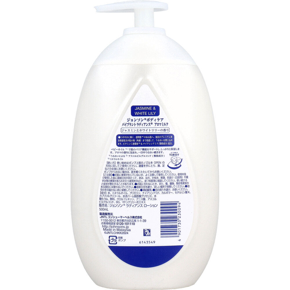 존슨 바디 케어 바이브런트 래디언스 아로마 밀크 재스민과 화이트 릴리 향기 500mL 1개