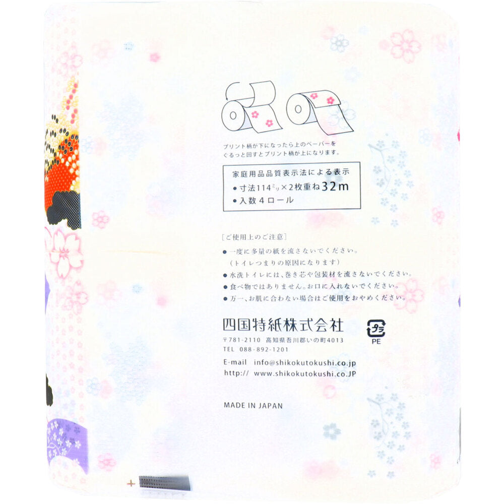 시코쿠 특지 화장지