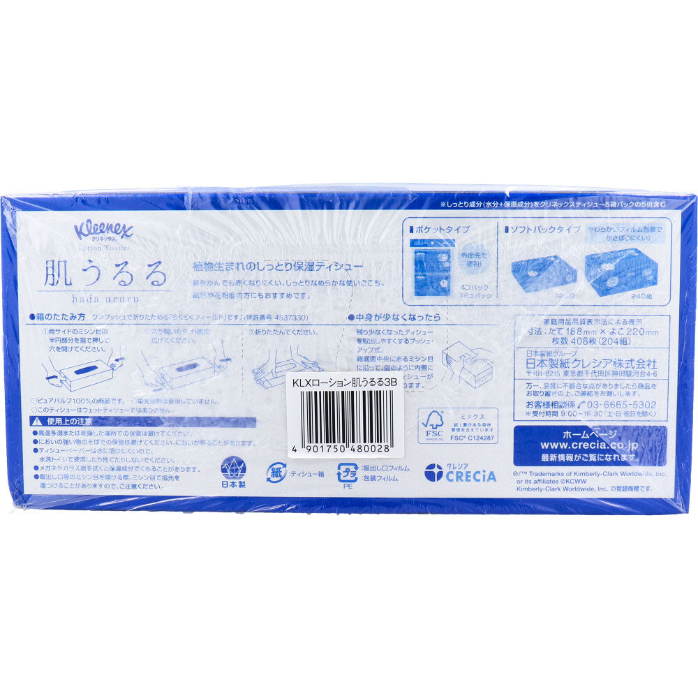 Nippon Paper Crecia Kleenex Tissue Lotion Hada Ururu 408 sheets (204 packs) x 3 box packs 1 unit