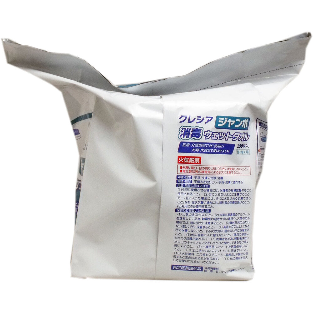 Crecia Jumbo Disinfectant Wet Towel Refill 250 Sheets 1 pc