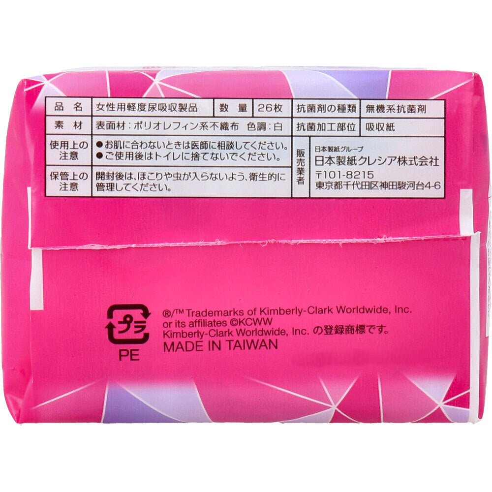 포이즈 부드럽게 맨살 흡수 냅킨 소량용 20cc 컴팩트 사이즈 26장입 1개