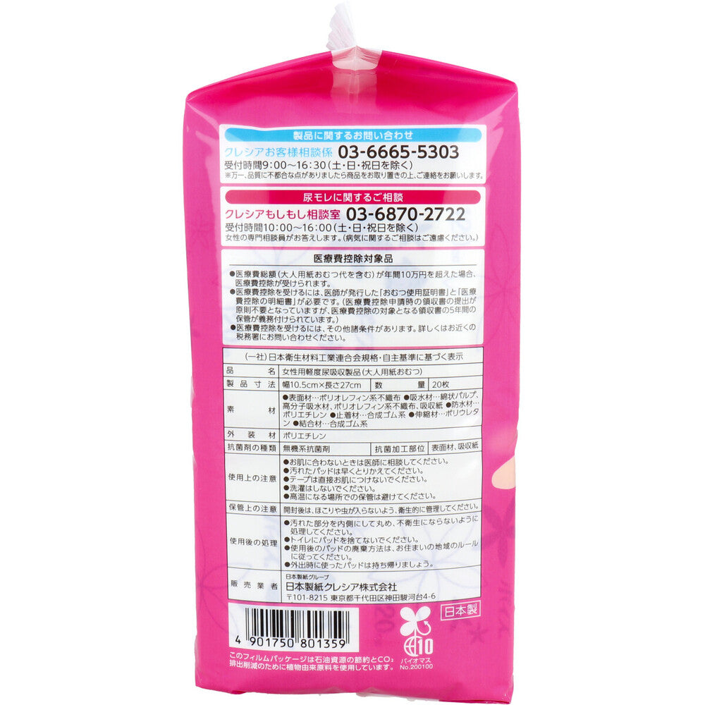 Poise Skin Care Pads, Regular, For Heavy Flow, 20 Sheets, 1 pc