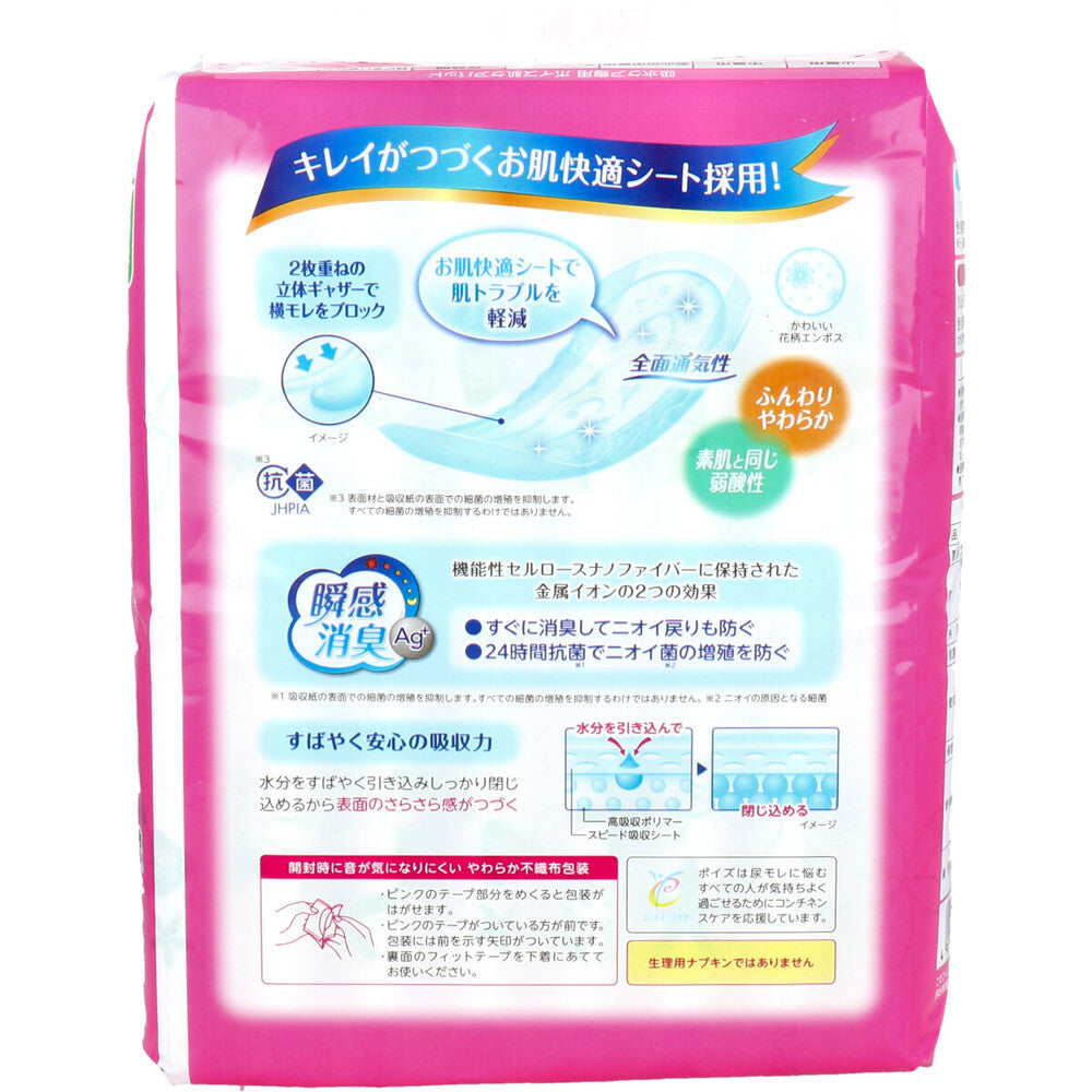 Poise Skin Care Pads Super Long-lasting and safe for nighttime use 16 sheets 1 piece
