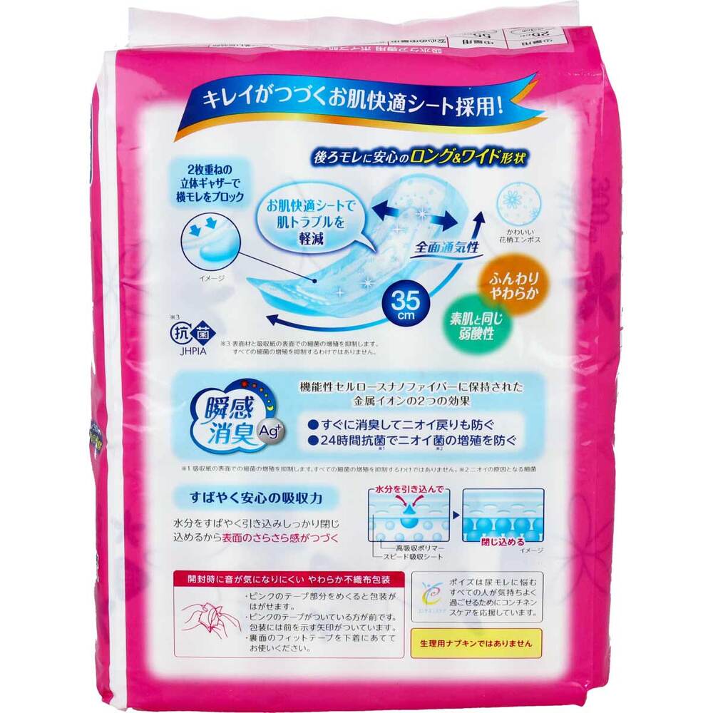 Poise Skin Care Pads, Super Absorbent Wide, For Relief of Large Amounts of Leakage at Once, 12 Sheets, 1 pc