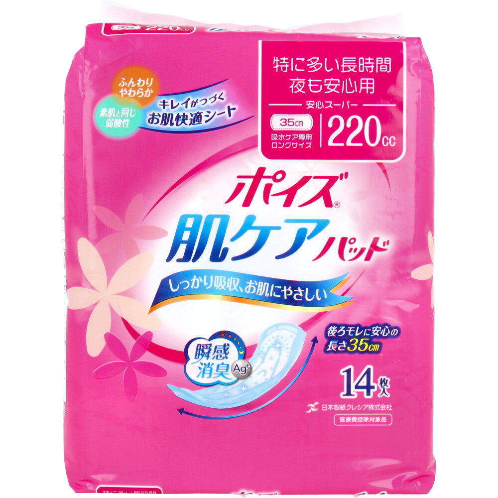 Poise Skin Care Pads, Super Safe, For long periods of heavy flow and for nighttime use, for absorbent care, 14 sheets, 1 unit