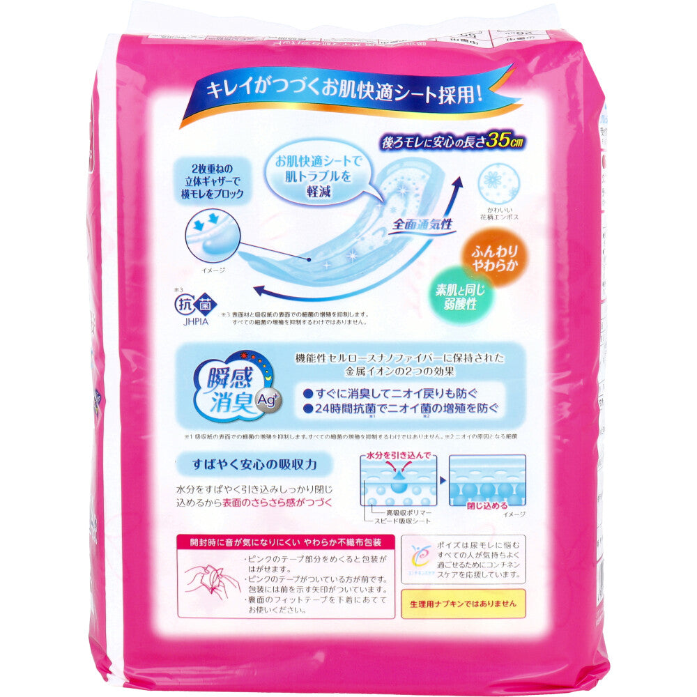 Poise Skin Care Pads, Super Safe, For long periods of heavy flow and for nighttime use, for absorbent care, 14 sheets, 1 unit