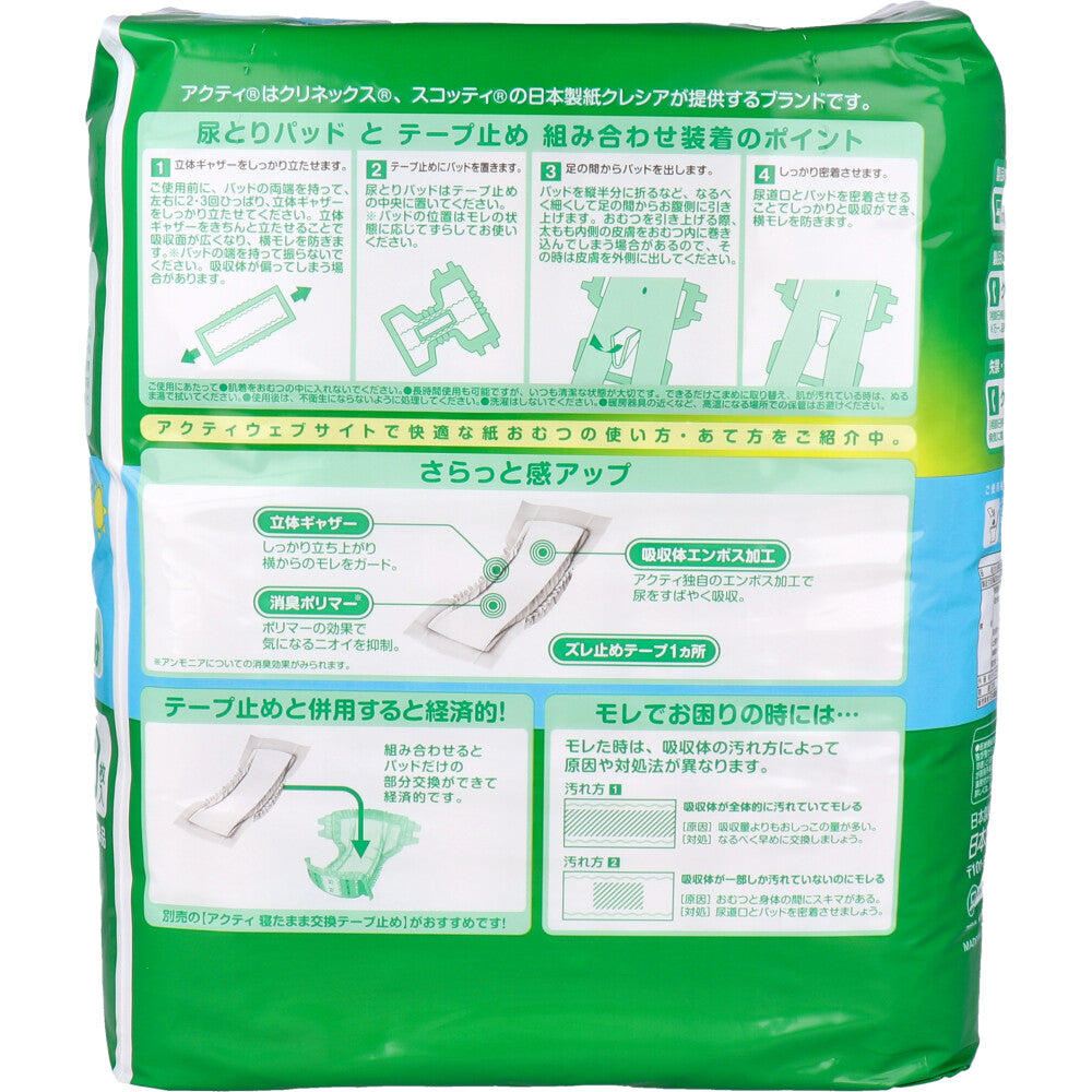 Acty Urine Pads, Daytime Use, 2 Uses, 30 Sheets, 1 pc