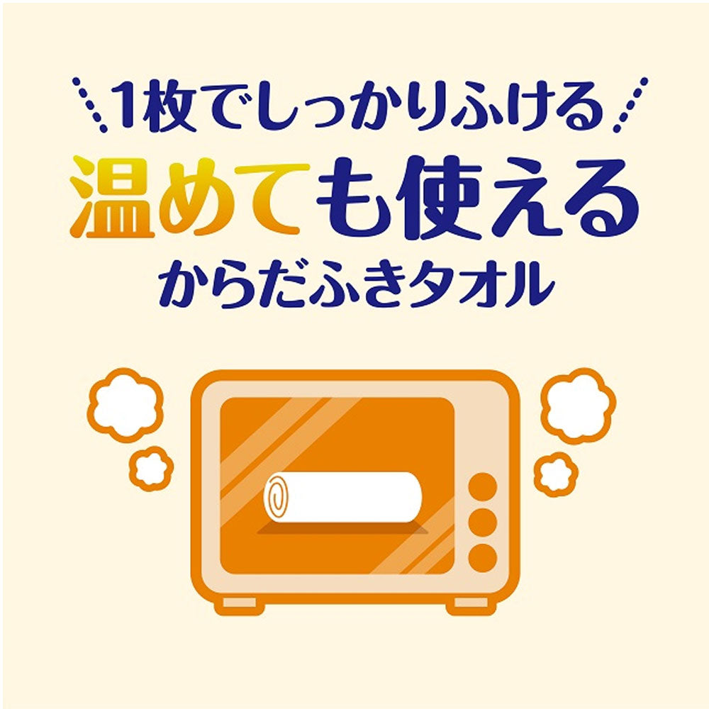 【数量限定入荷】 アクティ 温めても使える からだふきタオル 超大判 個包装 20本入 1 個