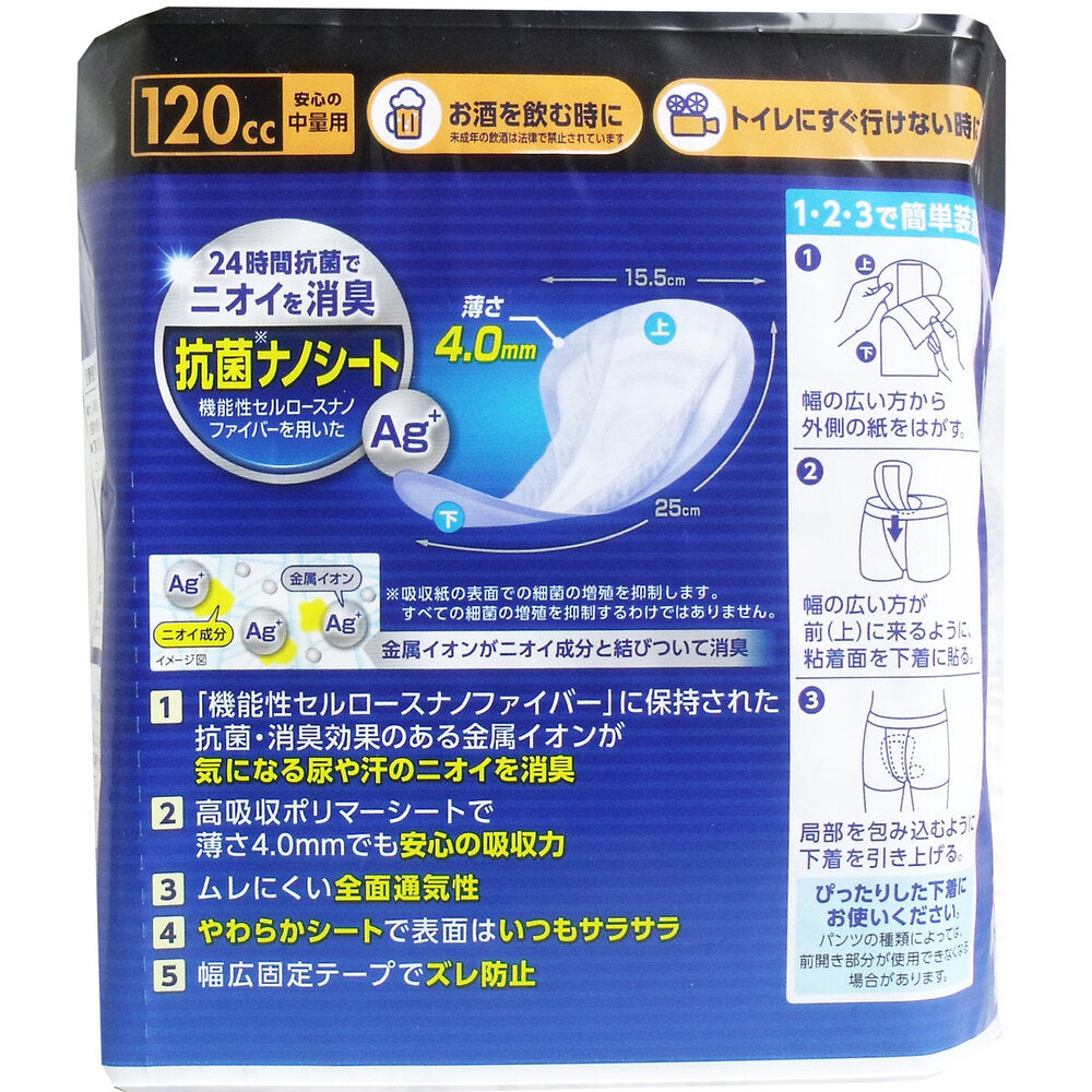 【アウトレット】ポイズ メンズパッド 薄型ワイド 安心の中量用 120cc 16枚入 1 個