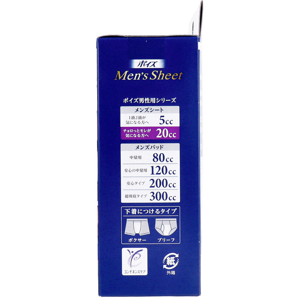 ポイズ メンズシート 少量用 20cc 11枚入 1 個