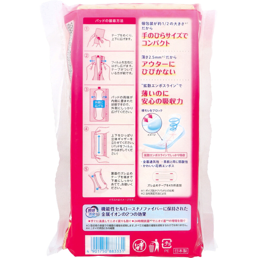 ポイズ 肌ケアパッド 超スリム＆コンパクト 中量用 55cc 24枚入 1 個