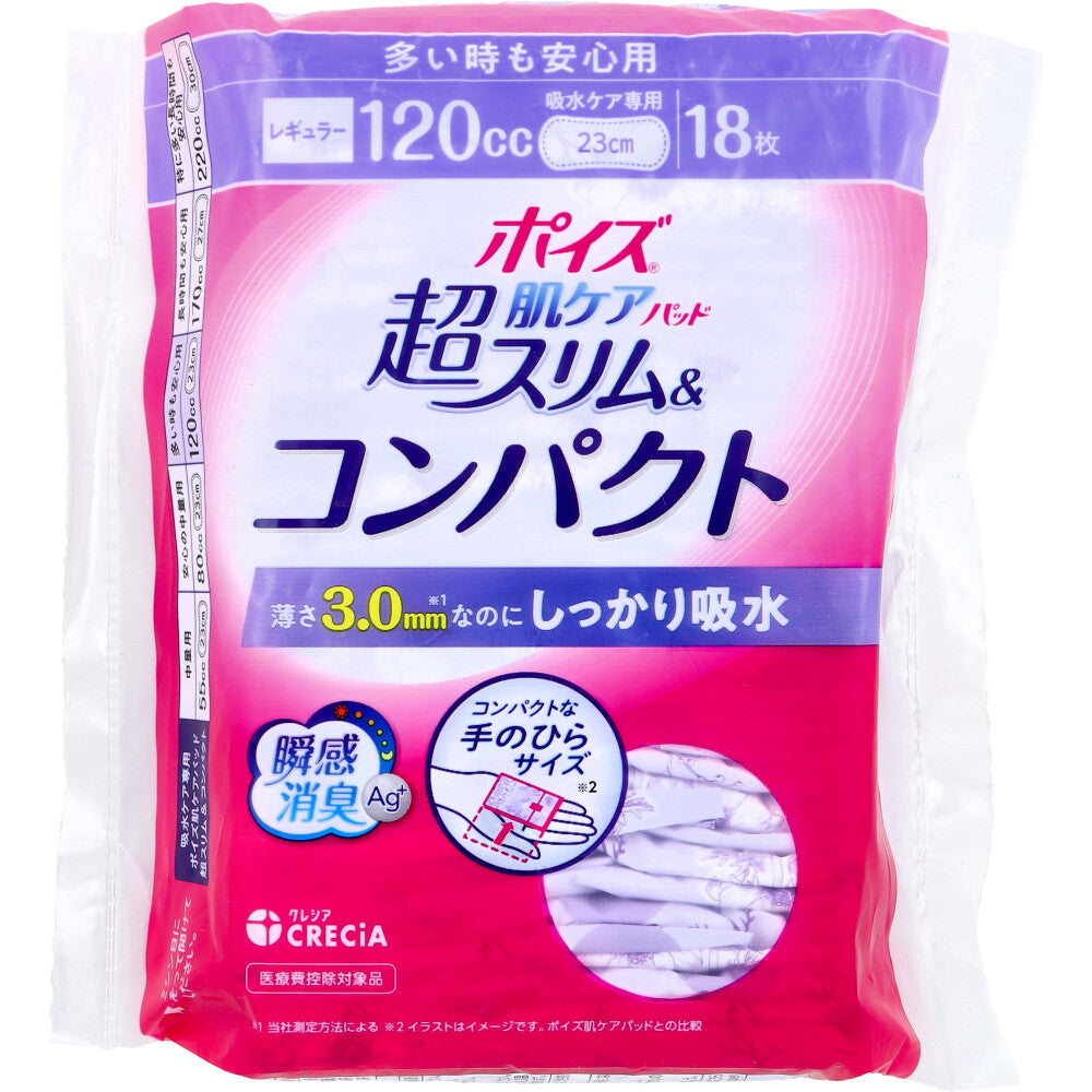 ポイズ 肌ケアパッド 超スリム＆コンパクト 多い時も安心用 120cc 18枚入 1 個