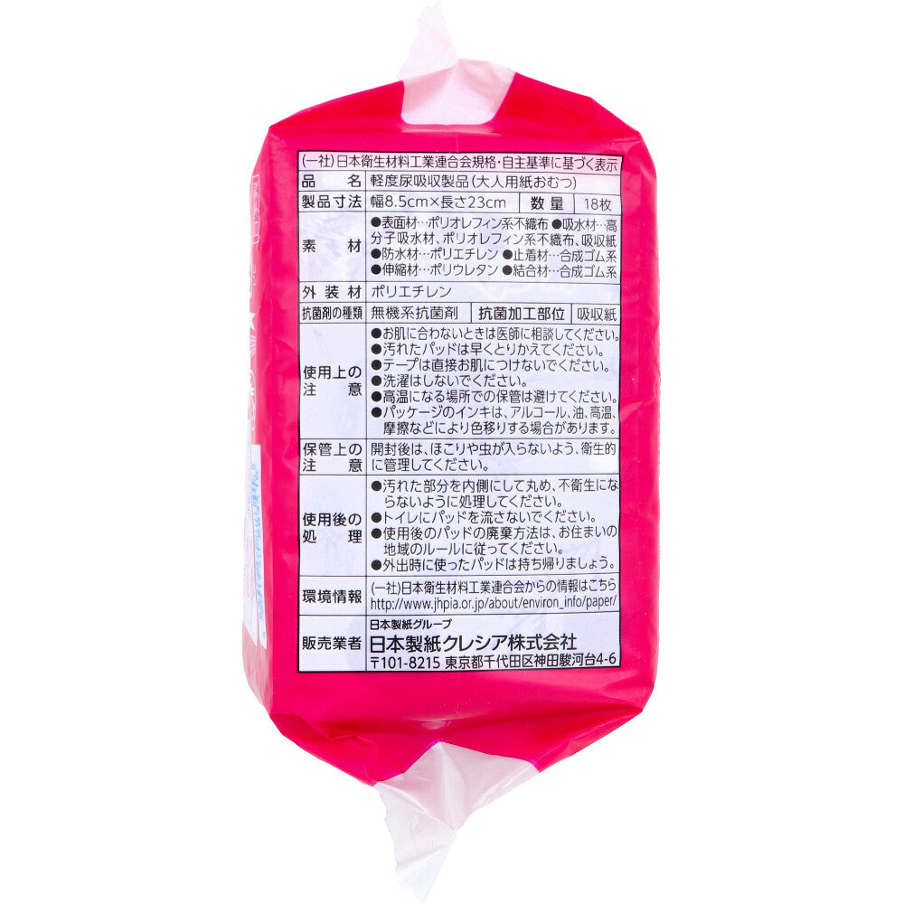 ポイズ 肌ケアパッド 超スリム＆コンパクト 多い時も安心用 120cc 18枚入 1 個