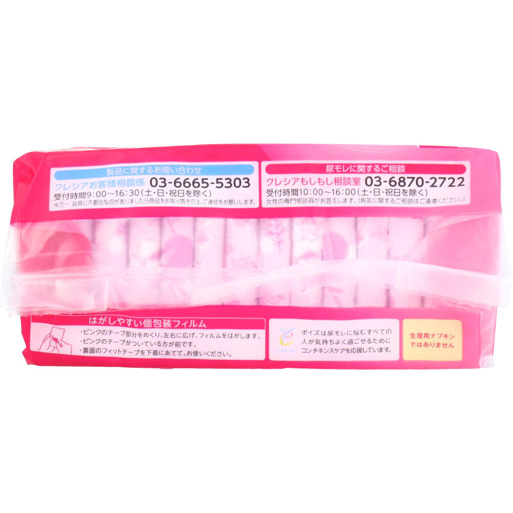 ポイズ 肌ケアパッド 超スリム＆コンパクト 特に多い長時間・夜も安心用 220cc 14枚入 1 個