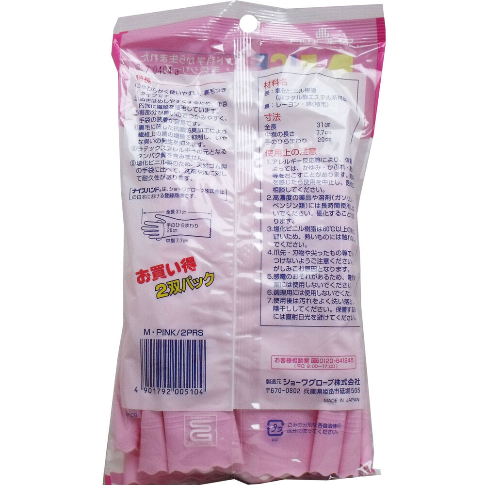 ナイスハンド ソフティ 中厚手 Mサイズ ピンク 2双パック 1 個