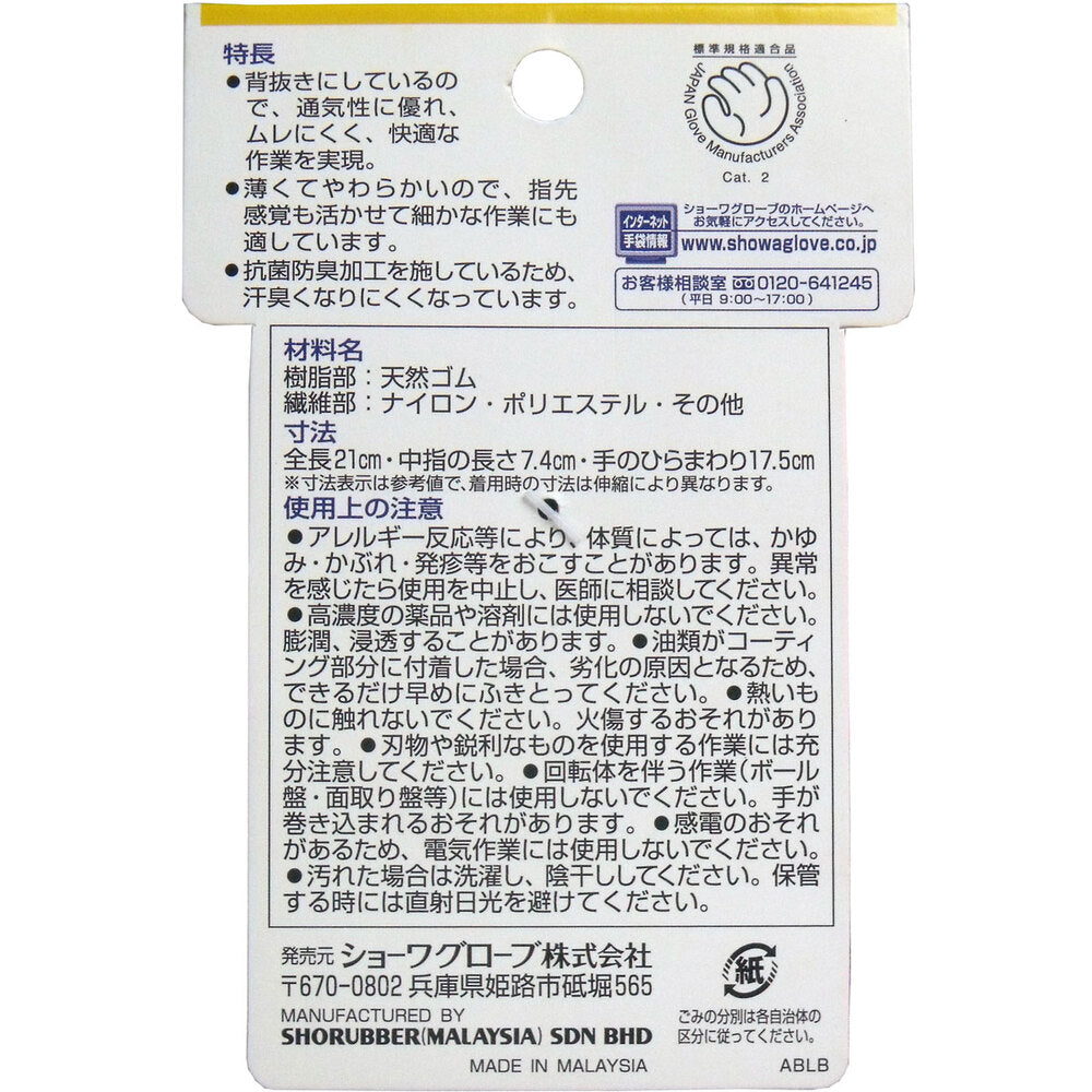 Light Grip Gloves Size S Red 1 pc