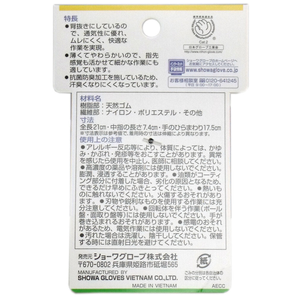 Light Grip Gloves Size S Purple 1 pc