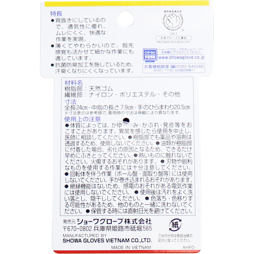 Light Grip Gloves, Size L, Purple, 1 pc