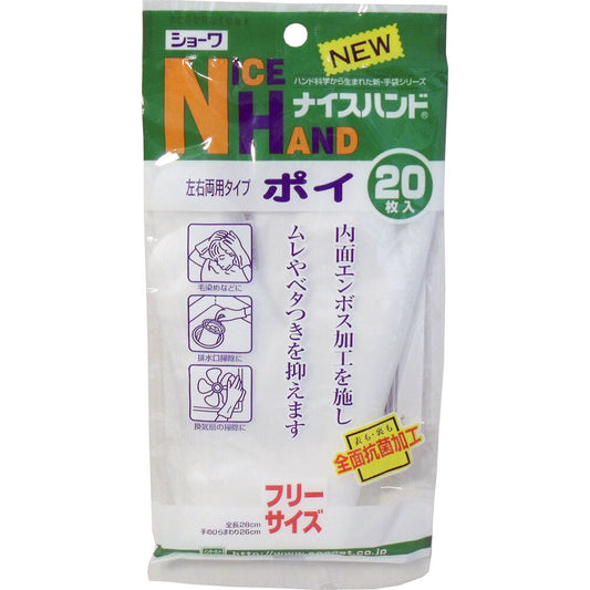 나이스 핸드 포이 좌우 양용 타입 프리 사이즈 20장입 1개