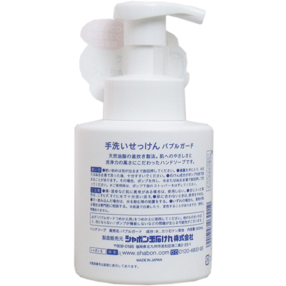 手洗いせっけん バブルガード あわタイプ 300mL 1 個