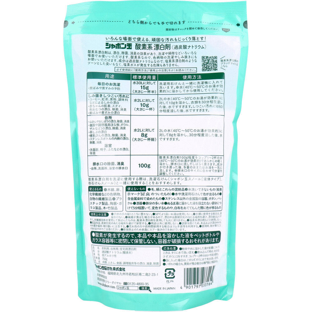 Soap bubble sodium percarbonate oxygen bleach 750g 1 piece