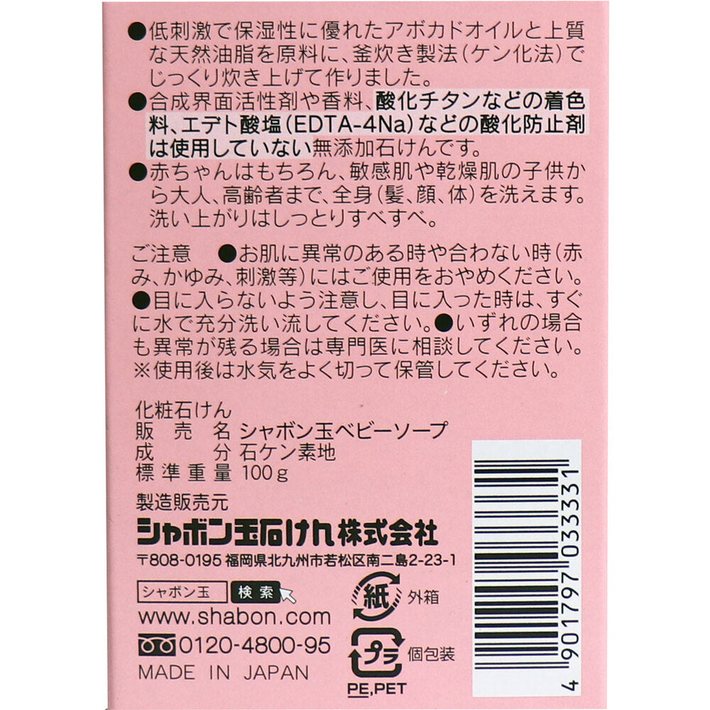 비누 거품 베이비 비누 무첨가 고형 타입 100g 1 개