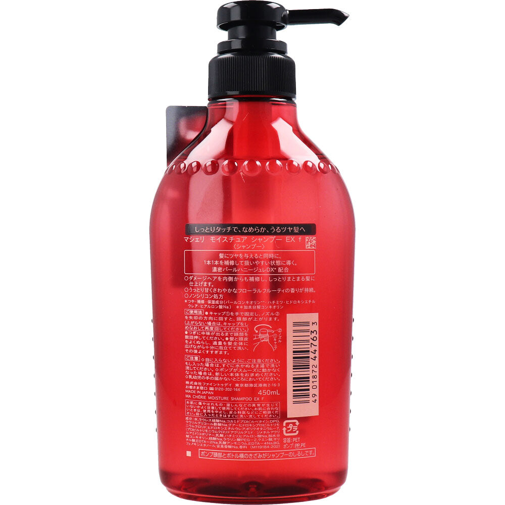 マシェリ モイスチュア シャンプーEX ポンプ 450mL 1 個