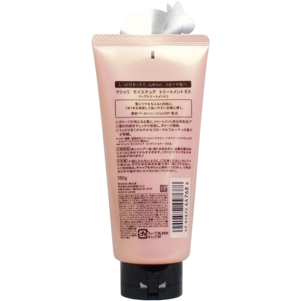 マシェリ モイスチュア トリートメントEX 180g 1 個