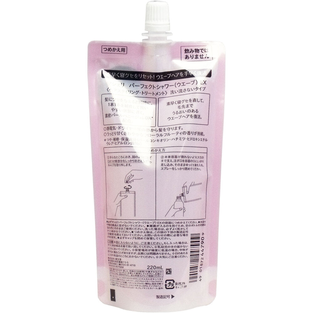 마셰리 퍼펙트 샤워 EX 웨이브 리필용 220mL 1개
