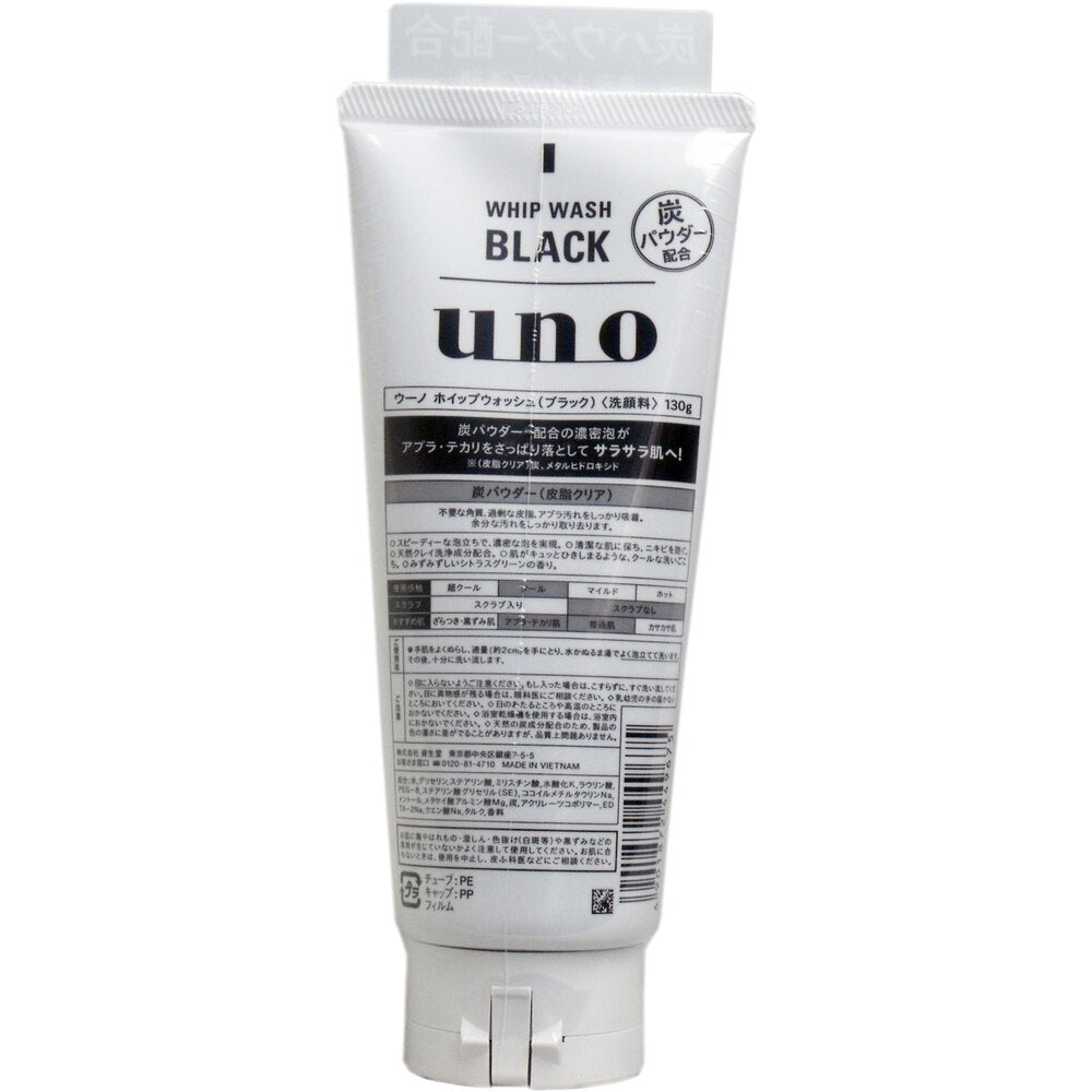 UNO(ウーノ) ホイップウォッシュ(ブラック)(洗顔料) 130g 1 個