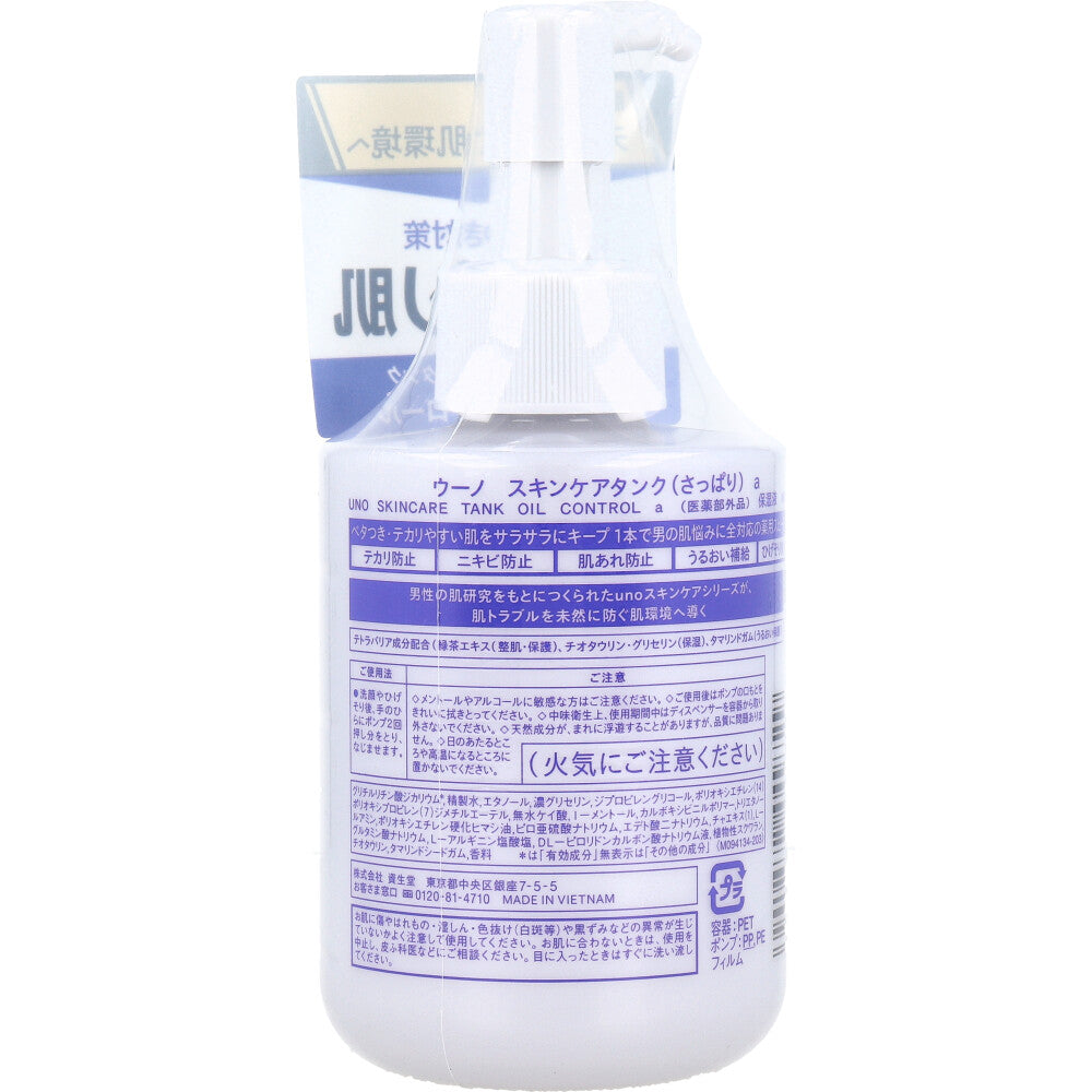 UNO(ウーノ) スキンケアタンク(さっぱり) 保湿液 160mL 1 個