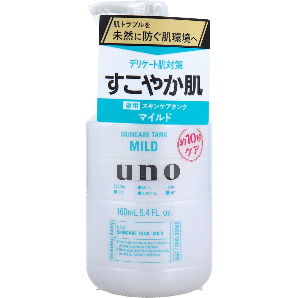 UNO Skin Care Tank (Mild) Moisturizing Lotion 160mL 1 piece
