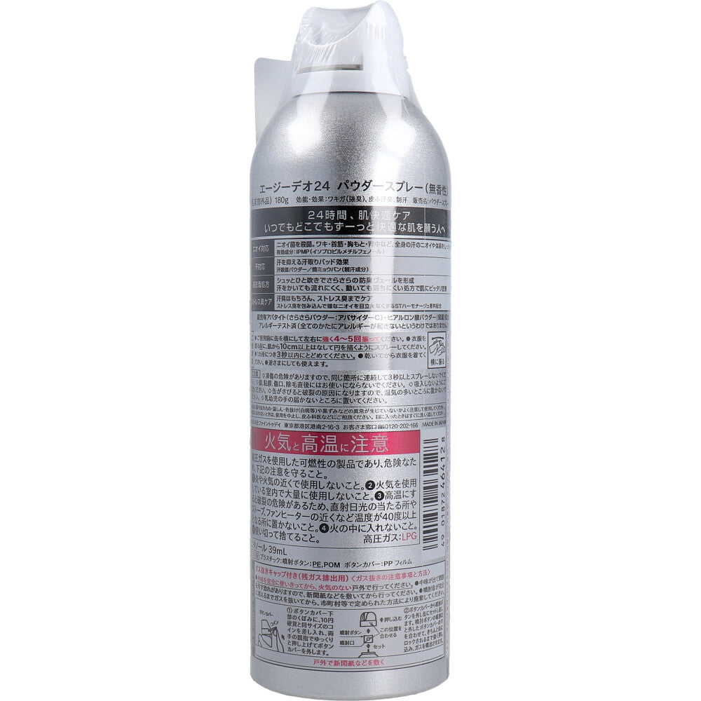 에이지 데오 24 파우더 스프레이 무향성 180g 1개