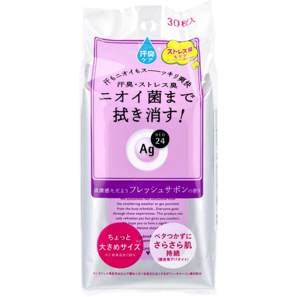 [メーカー欠品]エージーデオ24 クリアシャワーシートn フレッシュサボン 30枚入 1 個
